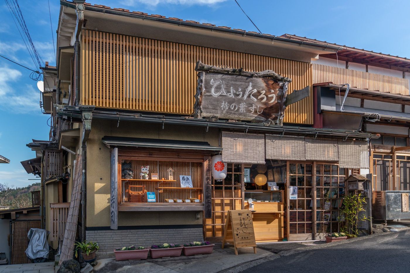 Kakinoha Sushi « Hyotaro »