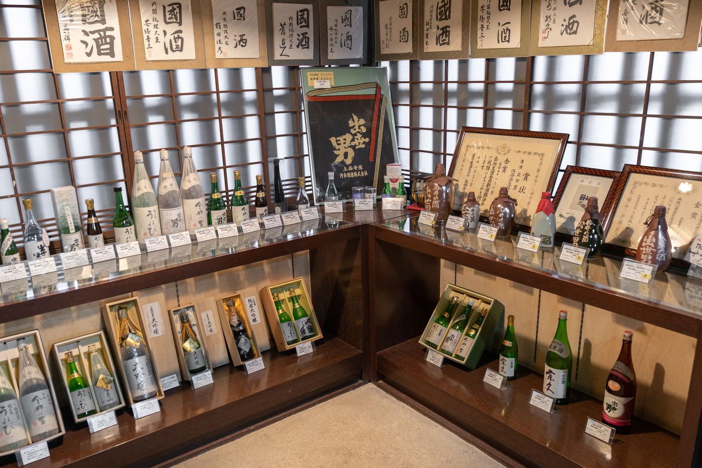 Kawai Sake Brewery