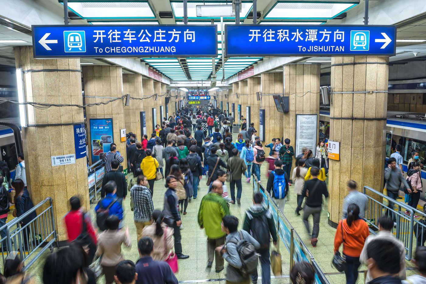 Pékin Métro Chine