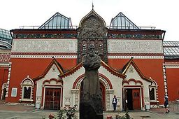 Russie Moscou Galerie Tretiakov