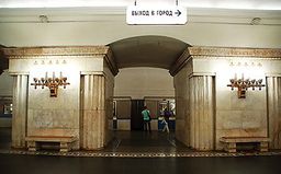 Russie Moscou Métro